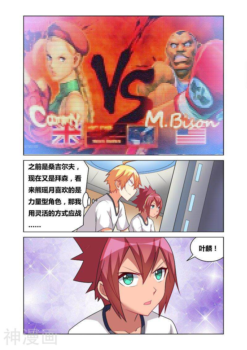 我才不会被女孩子欺负呢韩漫全集-第150话 光荣称号无删减无遮挡章节图片 